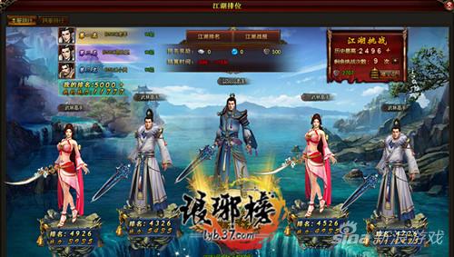 图1 37《琅琊榜》江湖排位赛