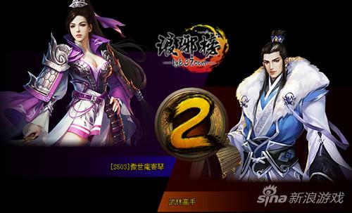 图2 37《琅琊榜》准备挑战