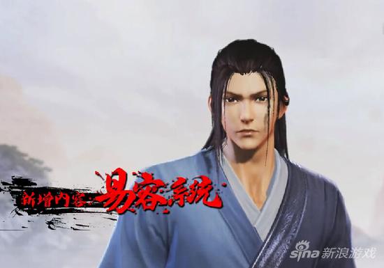 《新流星搜剑录》易容系统