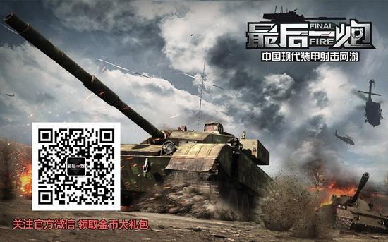 图08：关注微信领取礼包