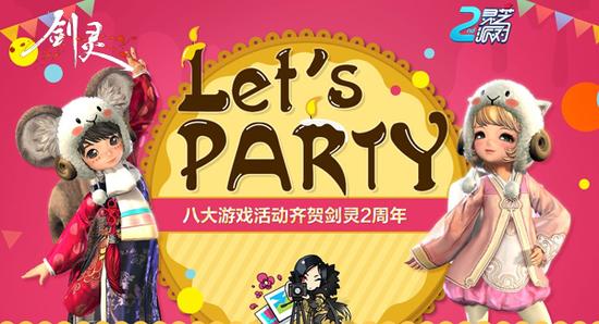 八大游戏活动齐贺