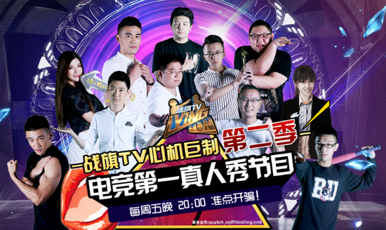 战旗主播90god,黑马,mint参与nest现场解说