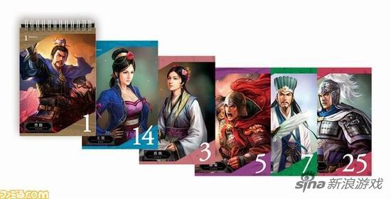 《三国志13》特制台历