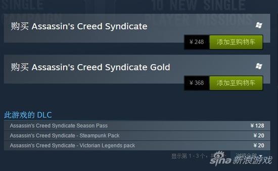 刺客信条：枭雄国区定价