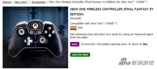 《最终幻想15》XboxOne限定手柄曝光