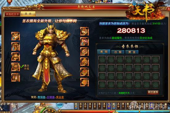 《天书世界》全新造型diy秘籍