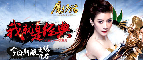 图1  长夜漫漫，魔侠相伴