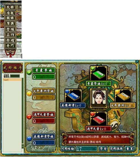 《三国鼎立ol》全新"奇门"系统正式上线