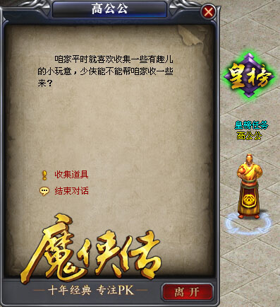 图3  皇榜任务玩法多，奖励丰厚别错过