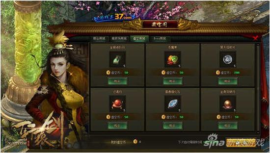 图1 藏宝阁