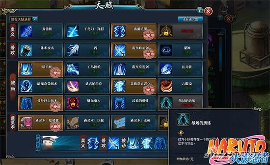 图5：雷主新天赋