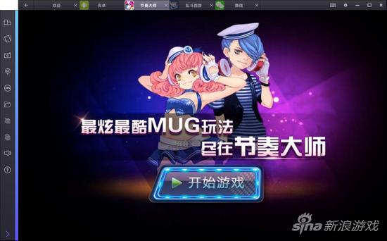BlueStacks 2浏览器界面上多个应用同时运行