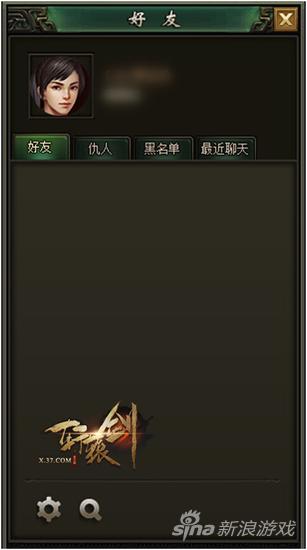 图1 好友界面