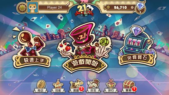 欢迎来到《21点 狂人》活力娱乐城!