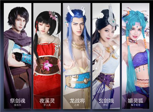 江湖如此多娇，心耀大话盛典COS同人剧定妆照首曝