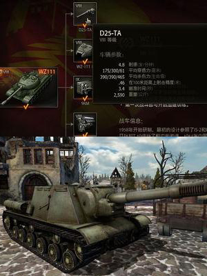 你一定想起了早年《坦克世界》中的苏系火炮和中国的金币重坦WZ111