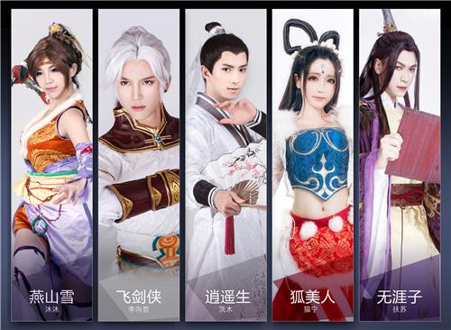 江湖如此多娇，心耀大话盛典COS同人剧定妆照首曝