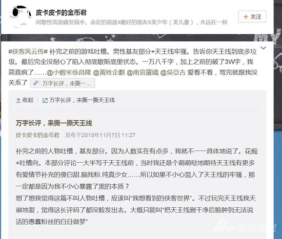 微博网友万言书截图