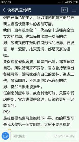 制作人徐昌隆的回应