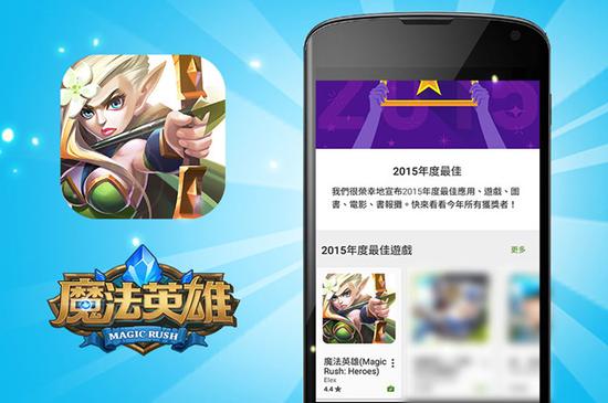 android版本获得Google Play 2015最佳游戏称号