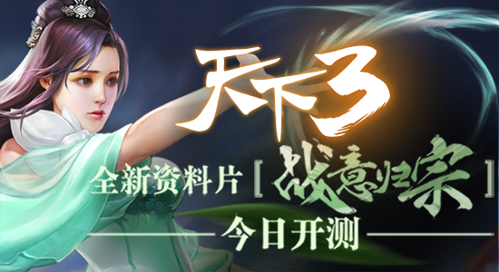 新浪游戏（550-300）