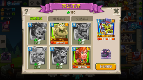 英雄可以透过碎片解锁获得。