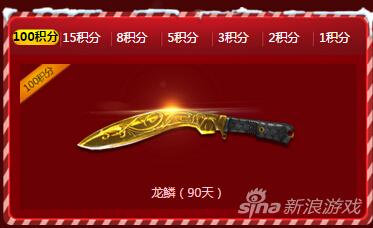 cf圣诞树大作战活动地址 每天抽奖赢龙鳞_cf穿越火线下载_cf官网合作