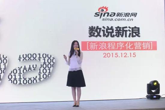 新浪程序化营销总经理谷金芳