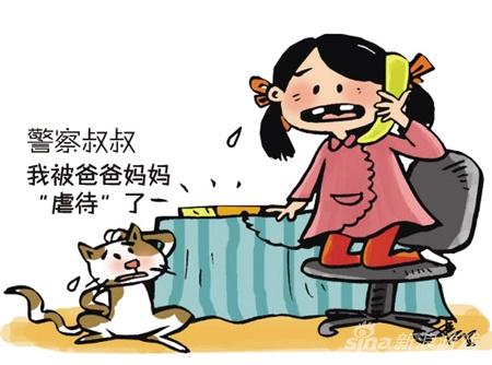 熊孩子报警称“被虐待”