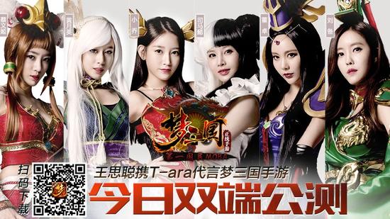 《梦三国手游》今日双端公测