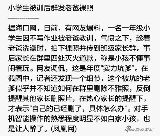 现在的小朋友真是厉害，这要是我那个年代做出类似的行为，估计得吊打三天三夜。
