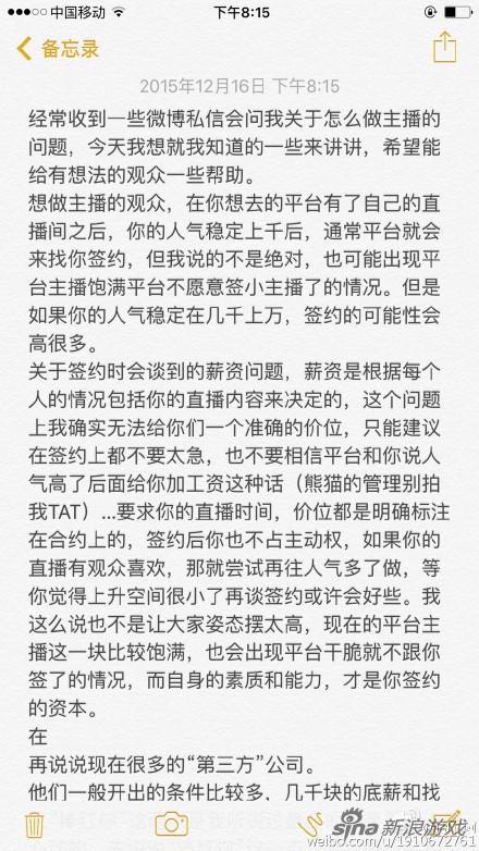 周二珂发出的长微博