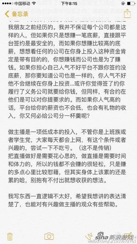 周二珂发出的长微博