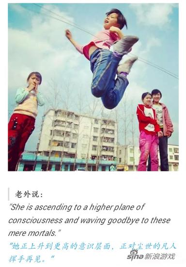 把跳皮筋上升到哲学高度，老外知道中国有个词叫“升仙”么～