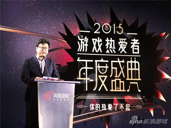 （丁磊先生致辞）