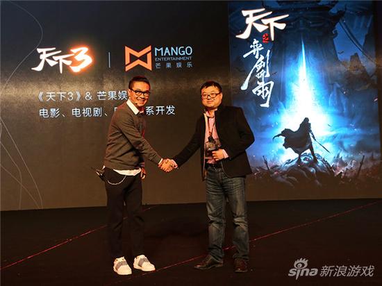 （《天下3》与芒果娱乐合作）