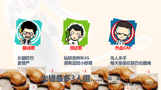 《洛奇》国服工作人员