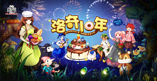 《洛奇》十周年