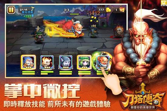 《刀塔传奇》游戏宣传图