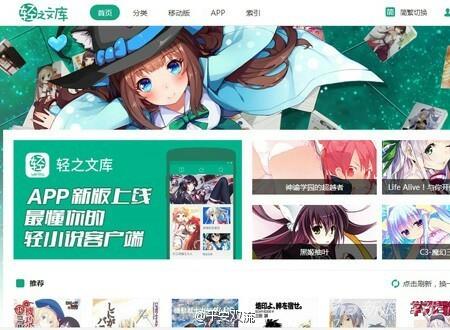 国内某知名轻小说网站因涉嫌盗版被警方立案调查