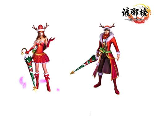 图2 男女角色圣诞时装
