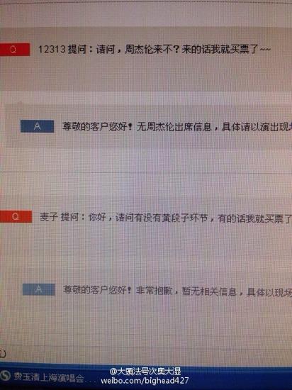下面不是问周杰伦会不会来的……就是问巫妖王讲不讲段子的……