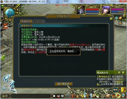 图片3：新竞技场