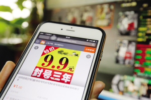 淘宝上有不少商家推出了“游戏封号的业务”