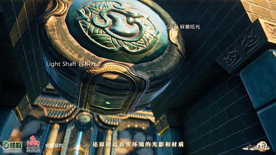 《古剑奇谭网络版》高尖技术还原接近真实环境的光影和材质