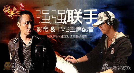 吴镇宇主演传奇盛世靓坤传奇公映