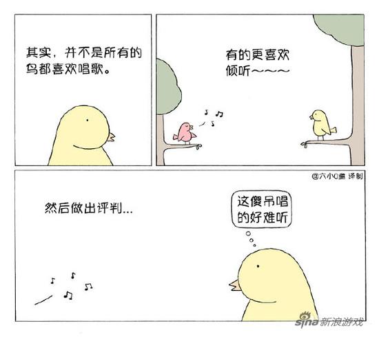 傻鸟！