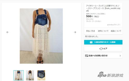 打折后只需500日元，差不多……27块人民币