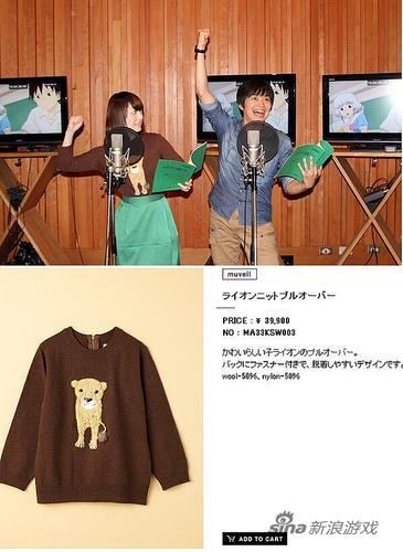 花泽香菜2000元上衣