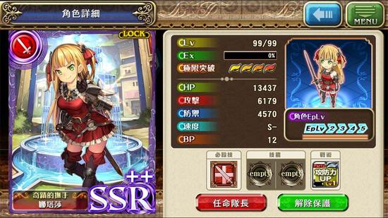 SSR卡牌-“娜塔莎”卡片素质